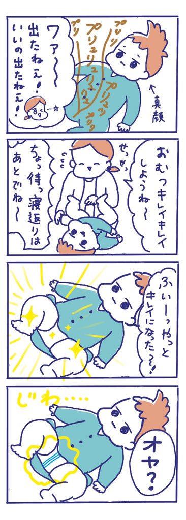 目にもとまらぬ早技! #育児漫画 #育児絵日記 #育児あるある 
