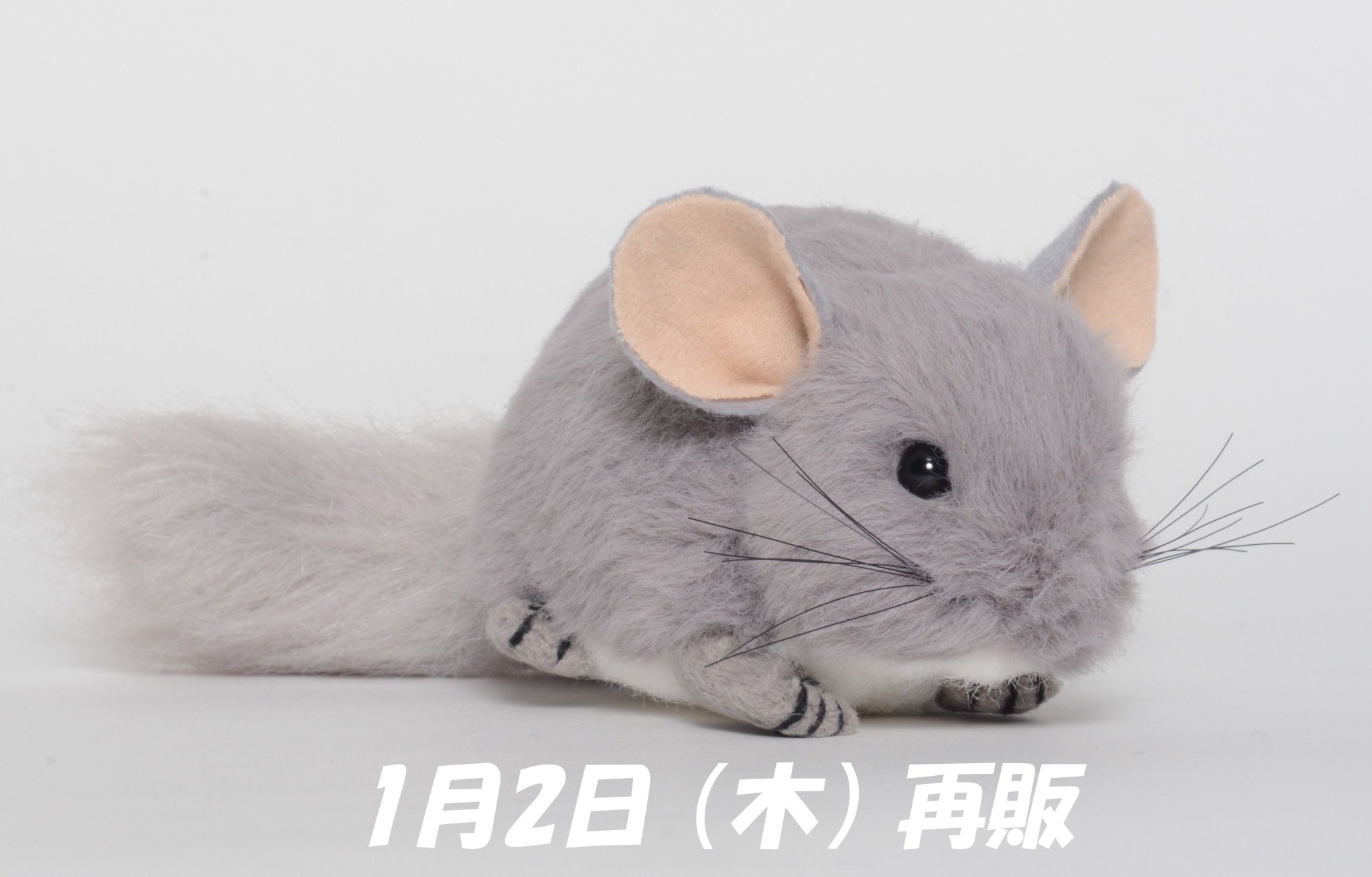 上野動物園 チンチラ ぬいぐるみ EMXM9K3UcAECZcd.jpg:large