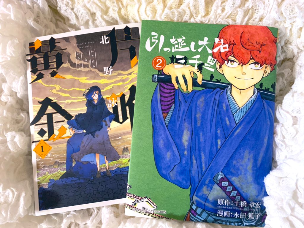買ったもの。 