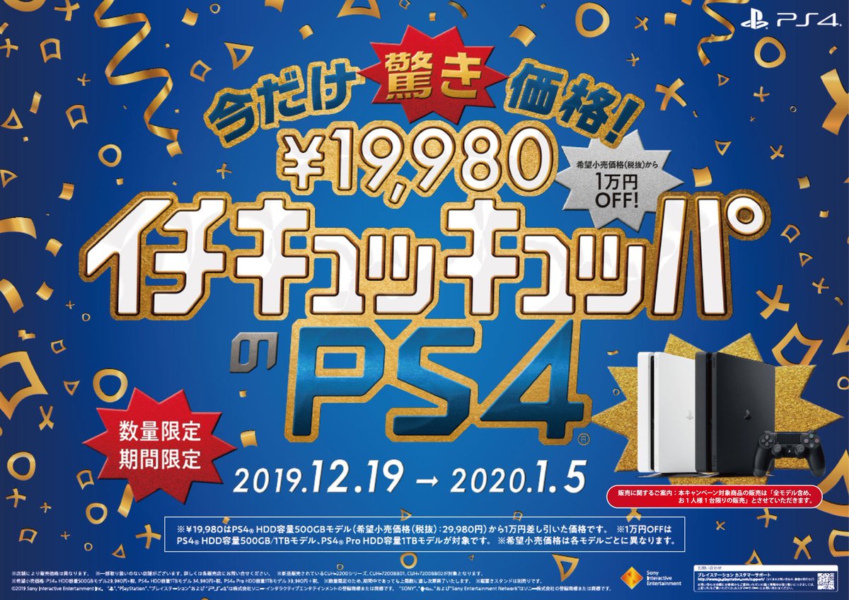 古本市場西大島駅前店 Ps4 が1万円お得なキャンペーン ですが1万お得ならヘッドセットや 安心保証を追加でどうでしょうか 中古のソフトなら2点以上で10 Offっ 浮いた1万円で何を買うか考えるだけで 楽しいかも知れませんよ W 古本市場 江東区