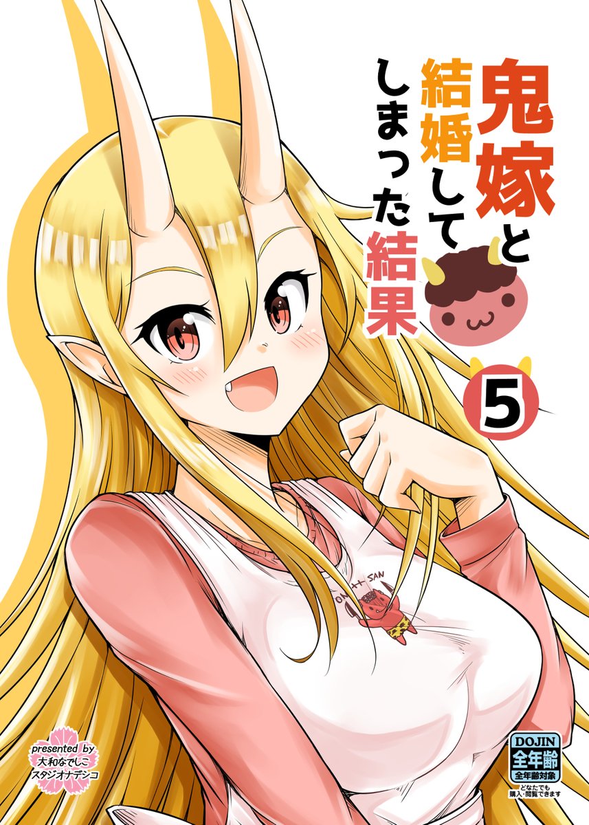 【同人誌】冬コミ新刊『鬼嫁と結婚してしまった結果』5巻と6巻の予約が始まりました!
是非!ご予約宜しくお願いします
メロンブックス
⑤ https://t.co/zwXBbL1WJA
⑥ https://t.co/8YImGhHLbc
とらのあな
⑤ https://t.co/WoJ7nBCmGa
⑥  