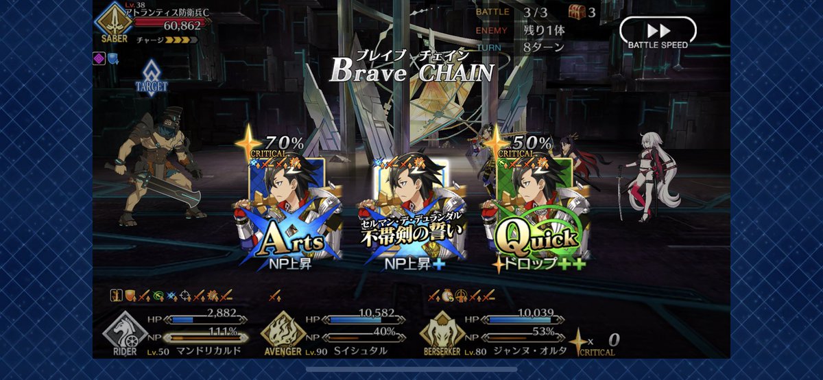 うさぎびと On Twitter マンドリカルド君で色々やってたらとある仕様を確認 ガッツ礼装装備状態でスキル2を使うと以下スクショの 宝具 通常攻撃 通常攻撃 宝具 通常攻撃 2 これ全て通常攻撃と宝具1回づつ行ってオチるという結果に ちなみに死霊ガッツで宝具