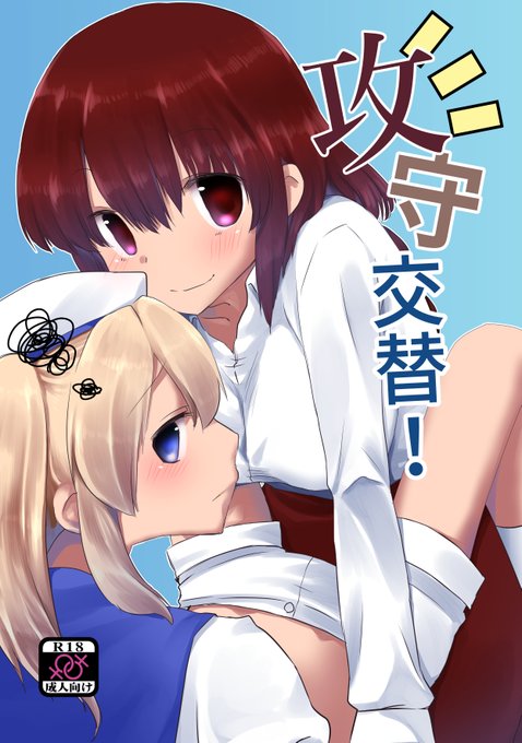 夢ちゆの百合エッチ本です!
教授が責めだったり受けだったり、ちゆりさんが受けだったり責めだったりする本です!
https://t.co/SQk0ETq7BS 