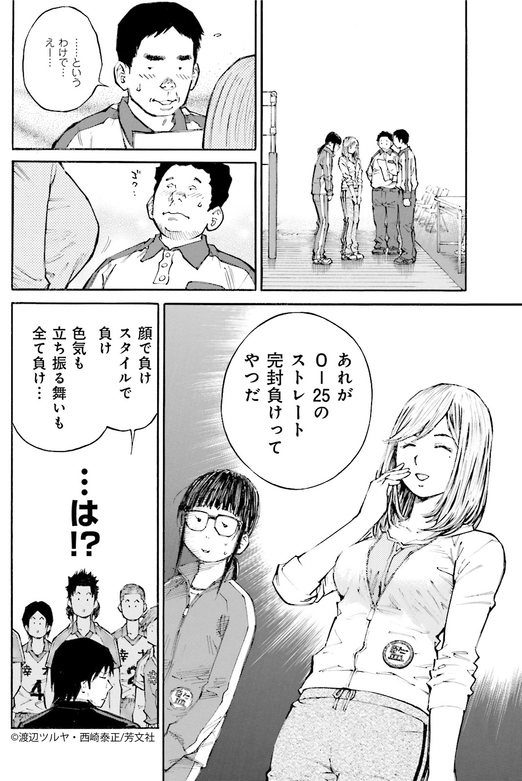 Comic Fuz コミックファズ 12 22更新 渡辺ツルヤ 西崎泰正先生の 神様のバレー 3巻 第21話 魔性のg 2 を更新しました 試合前で緊張した選手達に アナリストが語りだした内容は Comic Fuz コミックファズ 12 22更新 渡辺ツルヤ 西崎泰正先生の 神様のバレー 3巻 第21話 魔性のg 2 を更新しました 試合前で緊張した選手達に アナリストが語りだした内容は