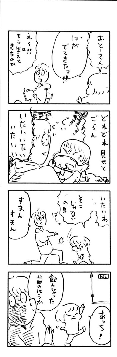 こどもまんが classics 歯☄️ 