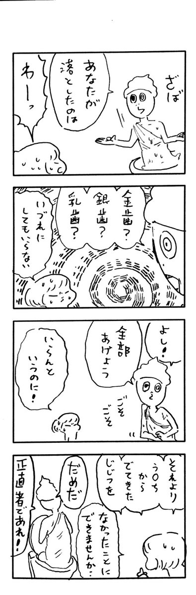 こどもまんが classics 歯☄️ 