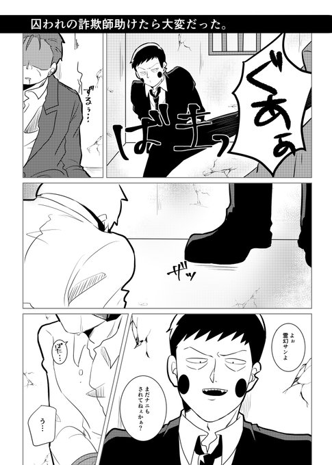 エク霊 を含むマンガ一覧 リツイート順 ツイコミ 仮