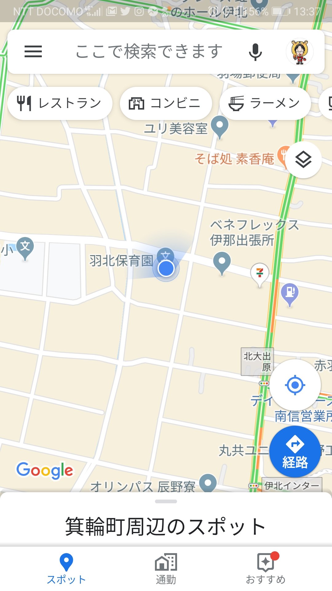 Gpsおかしい Twitter Search Twitter