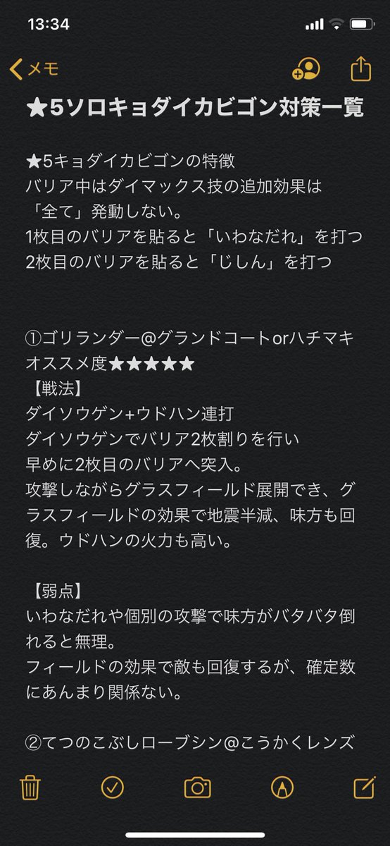 キョダイマックス 対策 カビゴン 【ポケモン剣盾】カビゴンの育成論と対策