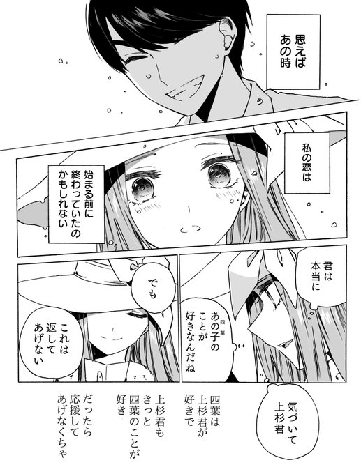中野五月 のtwitter漫画作品 人気順 中野五月 のtwitter漫画作品 人気順