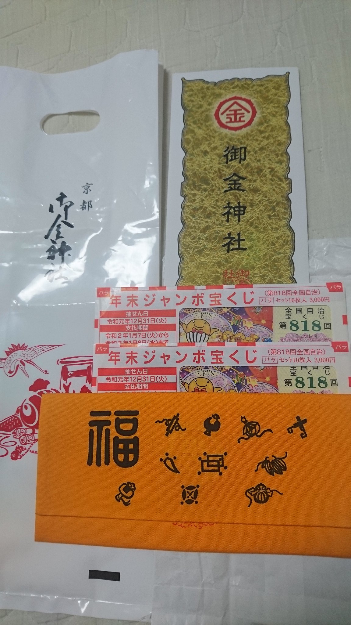 京都御金神社 Twitter Search Twitter