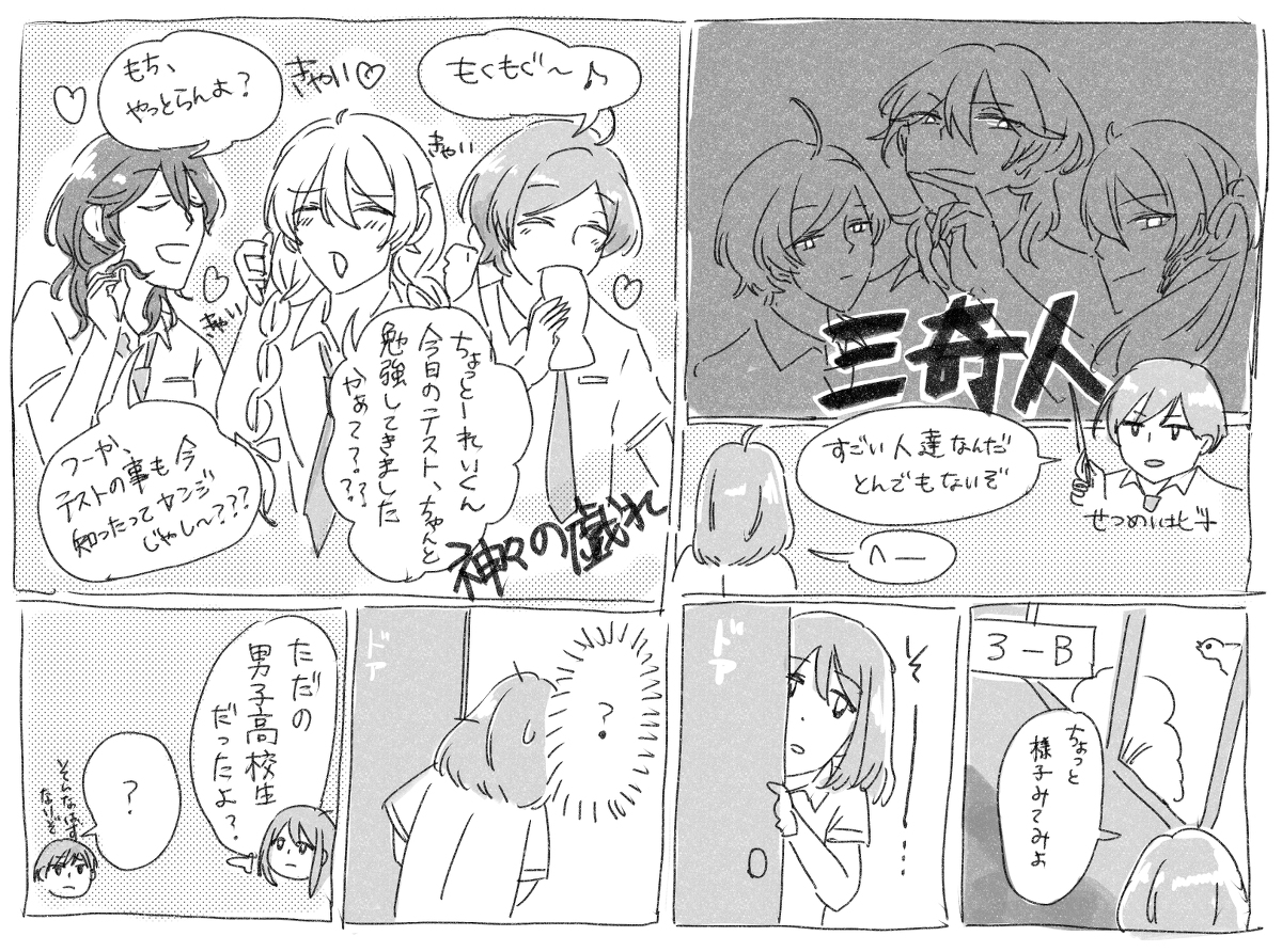 鯖缶 三奇人 五奇人あん あんスタnl 転校生ちゃん 三奇人 五奇人 宗あん T Co Vng7ymycys T Co Fi5o0uyoou Twitter