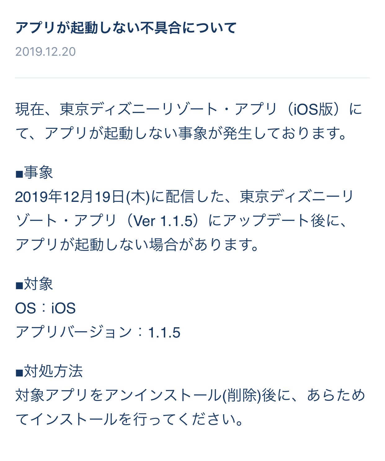 東京ディズニーリゾートアプリ Twitter Search Twitter