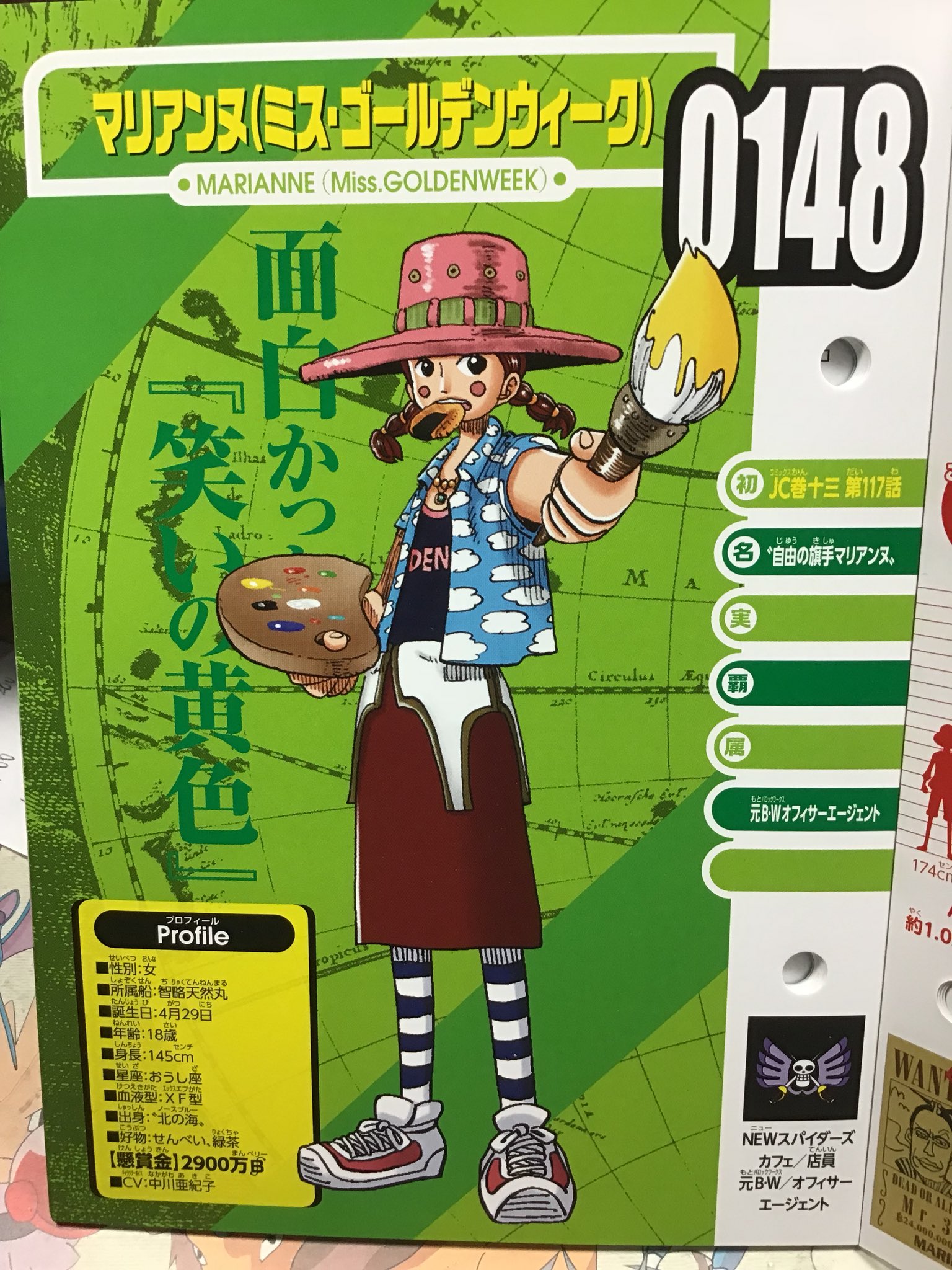 טוויטר デンジャラスもやし בטוויטר ちなみに 僕のワンピでの推しは ミス ゴールデンウィークことマリアンヌちゃん 色による感情の操作能力 今のところnot悪魔の実 を持つ画家キャラという設定もさることながら 同年代の女性キャラがほぼ巨乳で描かれるなかで