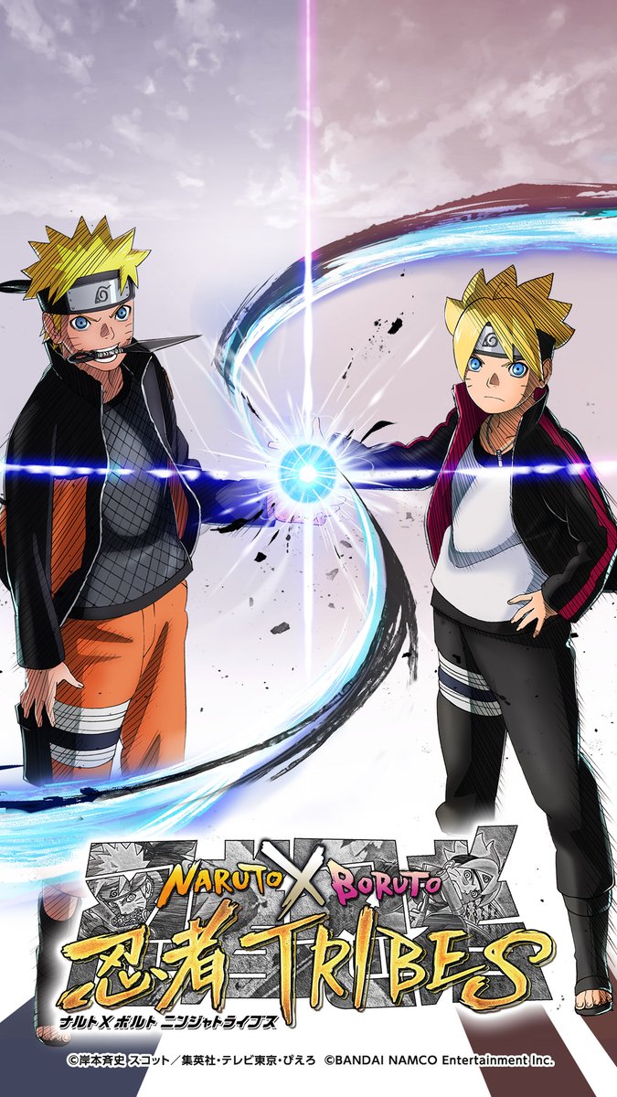 Naruto X Boruto 忍者tribes 別サイズの壁紙もご用意いたしました 引き続き Naruto X Boruto 忍者tribes をよろしくお願いいたします 忍トラ ナルト スマホ用オリジナル壁紙 16 9