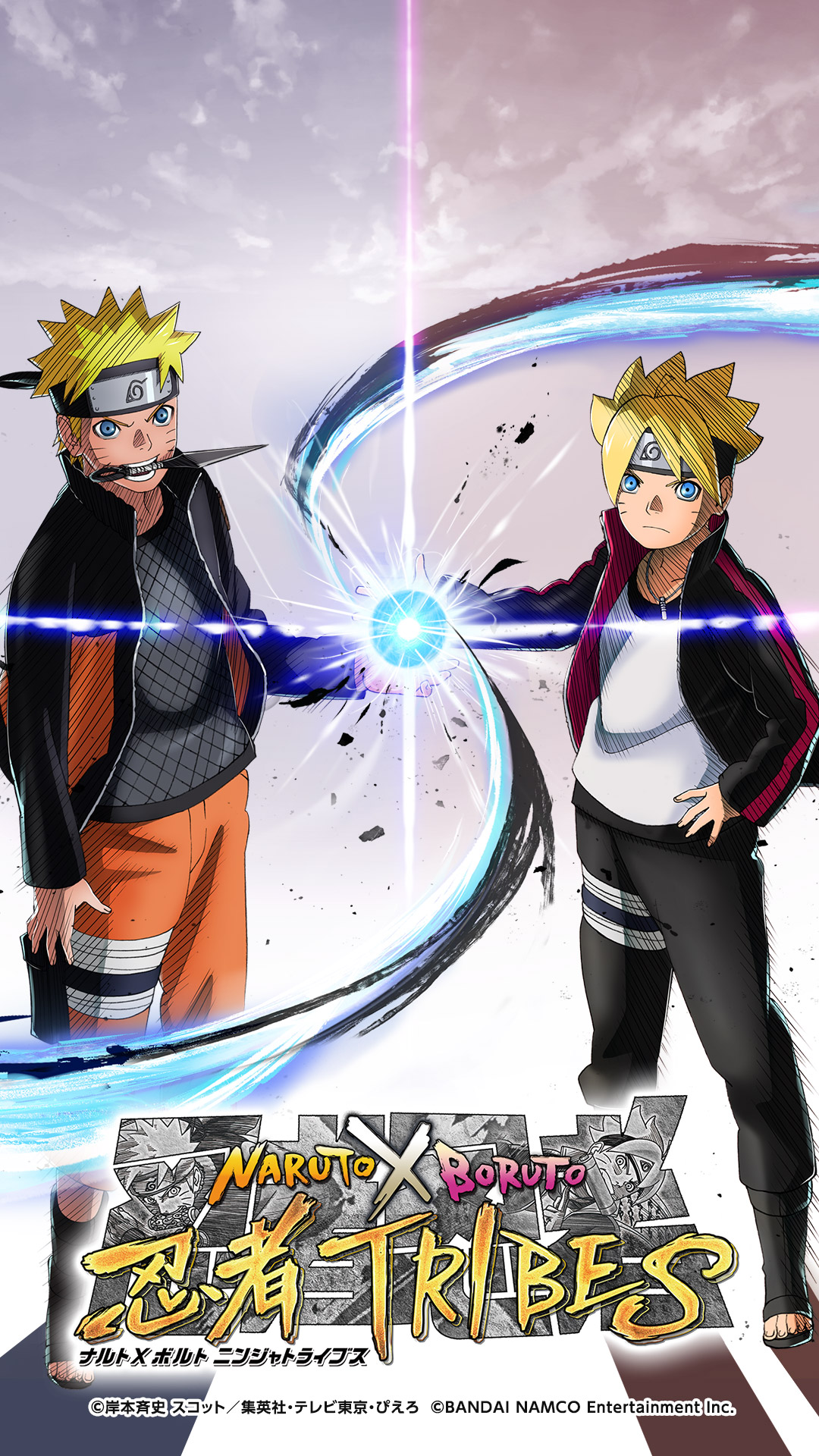 Naruto X Boruto 忍者tribes 別サイズの壁紙もご用意いたしました 引き続き Naruto X Boruto 忍者tribes をよろしくお願いいたします 忍トラ ナルト スマホ用オリジナル壁紙 16 9 T Co 9my8kanx5q Twitter