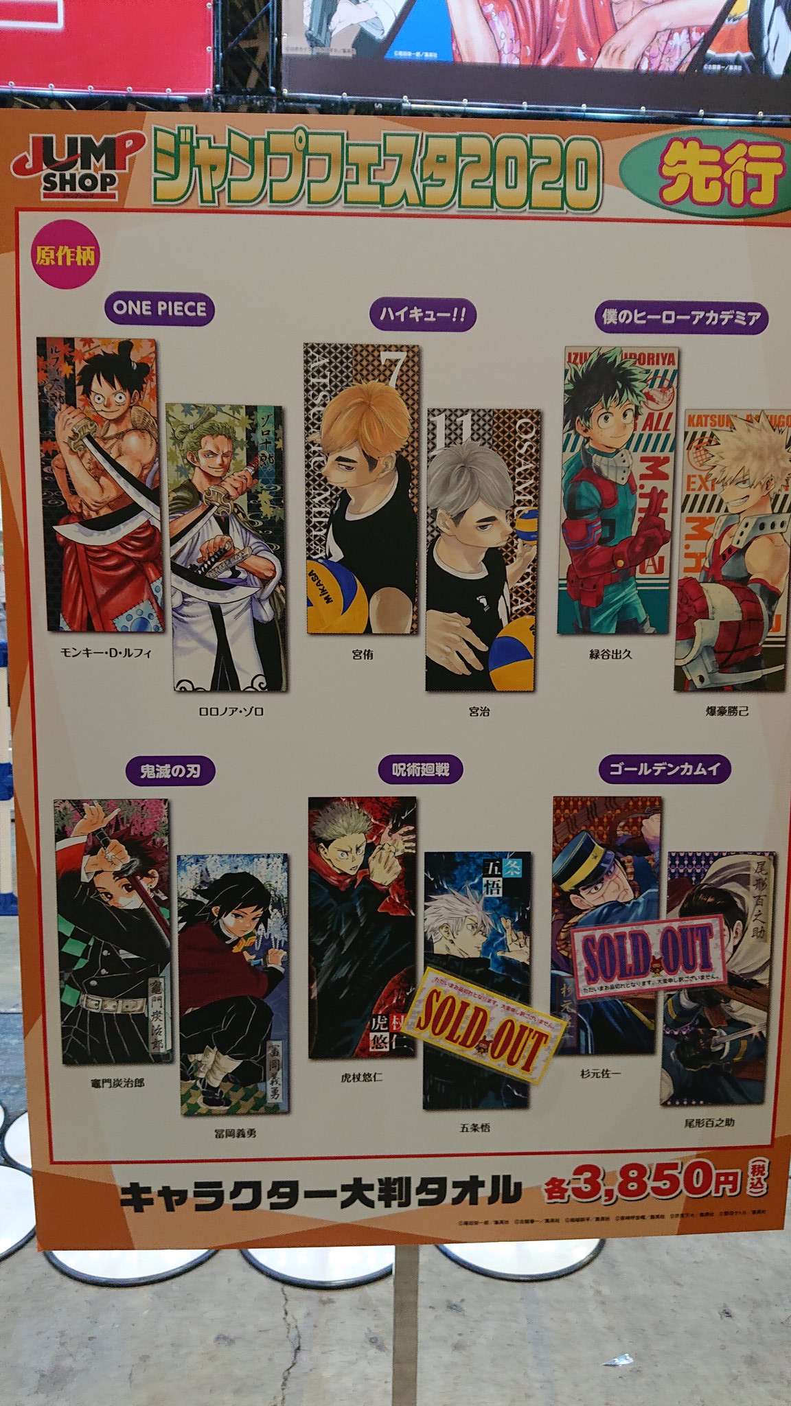 ジャンプショップ JUMP SHOP【公式】 on X: 