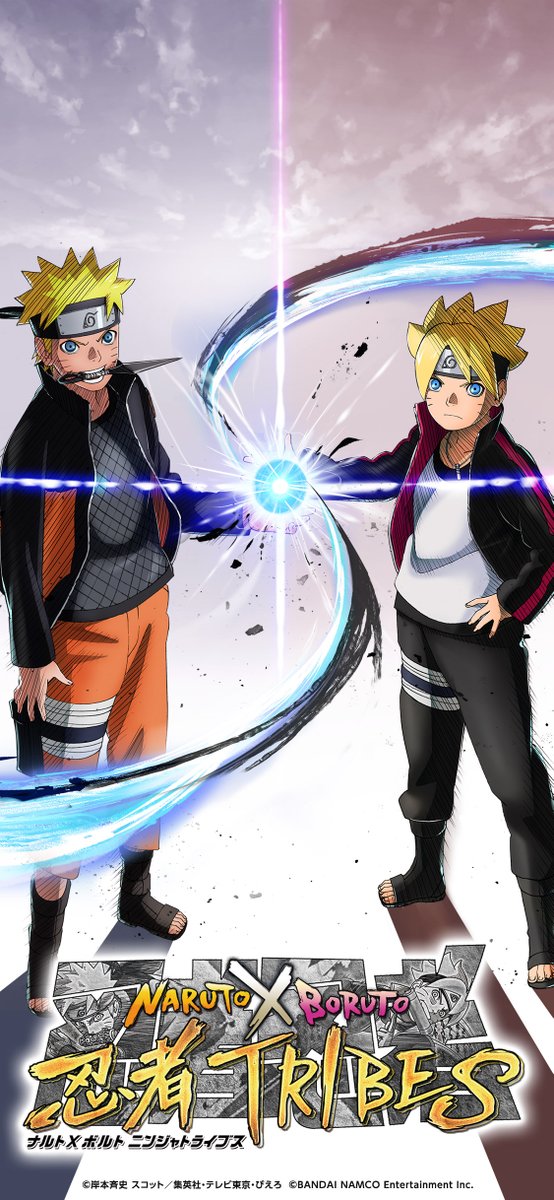 Naruto X Boruto 忍者tribes 忍者tribes In ジャンプフェスタ 最新情報公開生配信記念 キャラクターデザイン西尾鉄也描き下ろしのナルト Amp ボルトがデザインされたスマホ用オリジナル壁紙をプレゼント ぜひrtをして 友達にも壁紙をアピールし