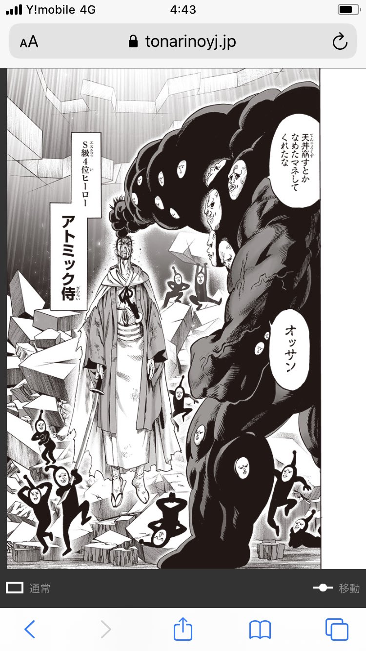 グローバル ホーク ゴリラ ワンパンマン感想 怪人協会の圧倒的な強さ 黒い精 の分裂してる奴ら可愛いな モリモリ ゾンビマンボロボロやん 後アマイマスクのギャグで笑ってしまった サイコス姉さんエロすぎる お ン ンが破裂してしまう タツマキ グローバル ホーク ゴリラ ワンパンマン感想 怪人協会の圧倒的な強さ 黒い精 の分裂してる奴ら可愛いな モリモリ ゾンビマンボロボロやん 後アマイマスクのギャグで笑ってしまった サイコス姉さんエロすぎる お ン ンが破裂してしまう タツマキ