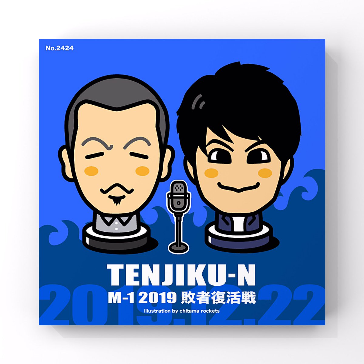 M-1グランプリ・敗者復活戦!

5組ピックアップします

その③
#天竺鼠   

#M1グランプリ 
#12月22日 
#敗者復活戦 

#M1 #似顔絵 #イラスト 