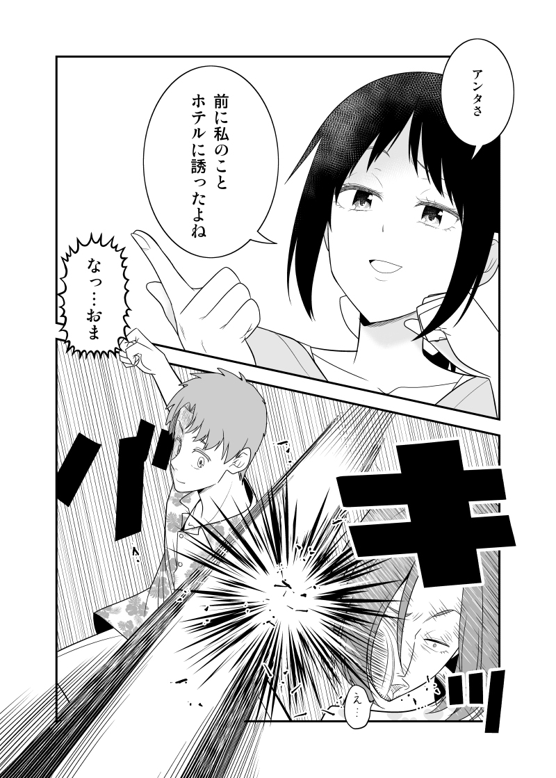 「初恋今恋ラブレター」19 #オリジナル #漫画 #初恋今恋ラブレター  