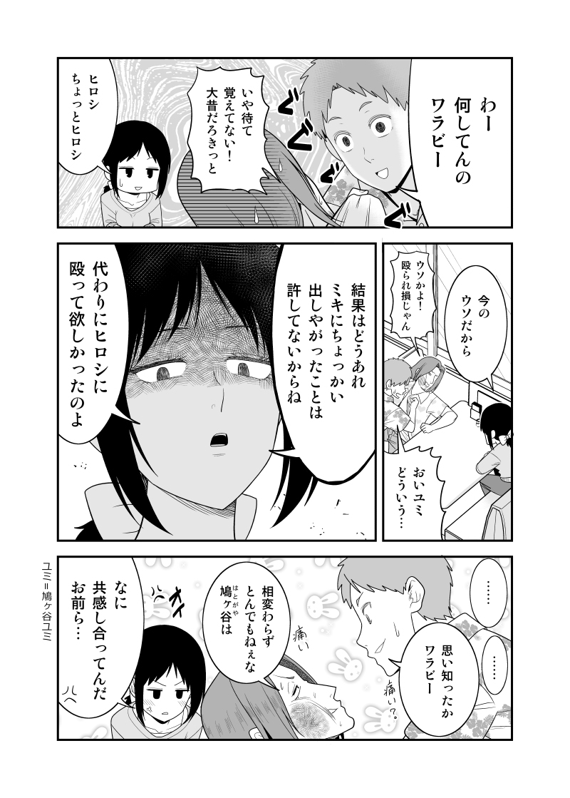 「初恋今恋ラブレター」19 #オリジナル #漫画 #初恋今恋ラブレター  
