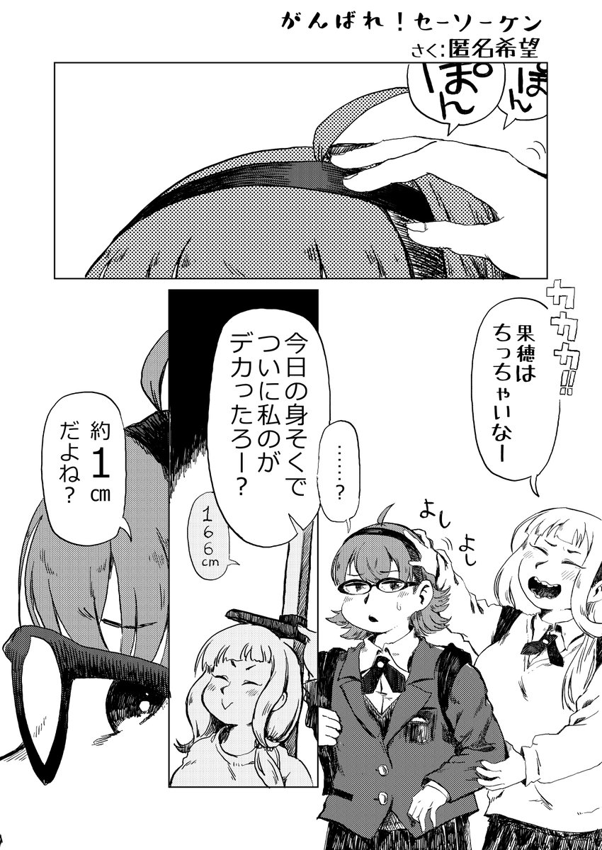 この樹里ちゃんの漫画と4Pの果穂ちゃんと幼馴染の漫画を描かせていただいてます
 