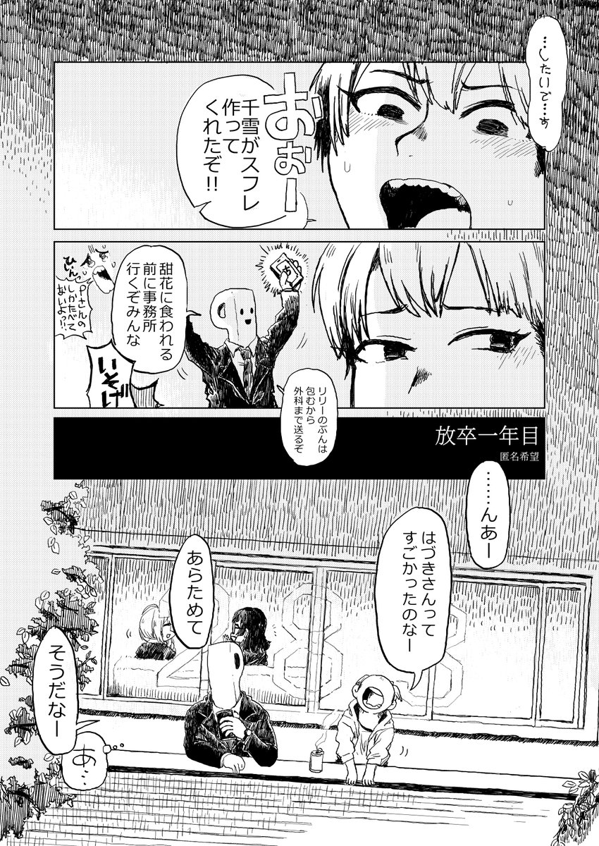 この樹里ちゃんの漫画と4Pの果穂ちゃんと幼馴染の漫画を描かせていただいてます
 