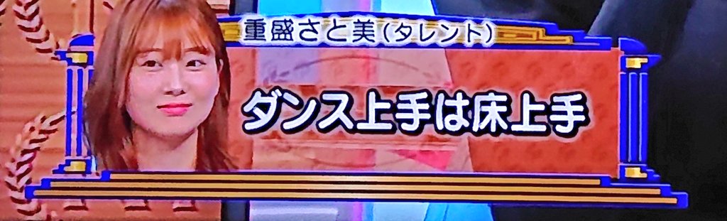 Rean7 4 すばらしい名言でましたwwww そこまで言って委員会 重盛さと美