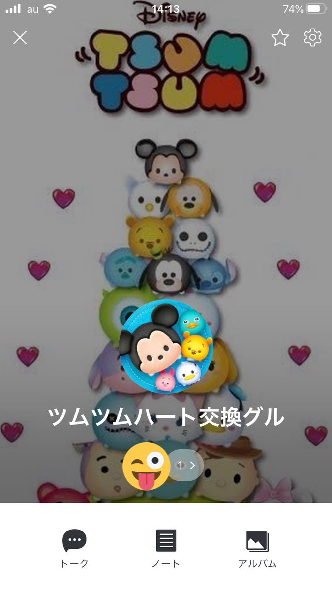 xTuMuTuMuHearTx's tweet photo. ツムツムハート交換グル作りました。
30〜50人を予定しております。マナーがしっかりしていれば誰でも歓迎します。気が向いたらリプ、DMにて連絡よろしくお願いします。
#ハート交換
#ツムツム https://t.co/umx4abKpBE