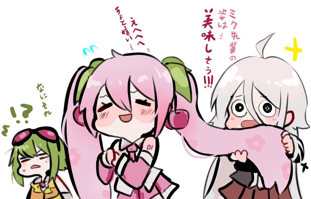 松島澄子 多忙 Gumi Gumi 初音ミク Ia 松島澄子 多忙 Gumi Gumi 初音ミク Ia