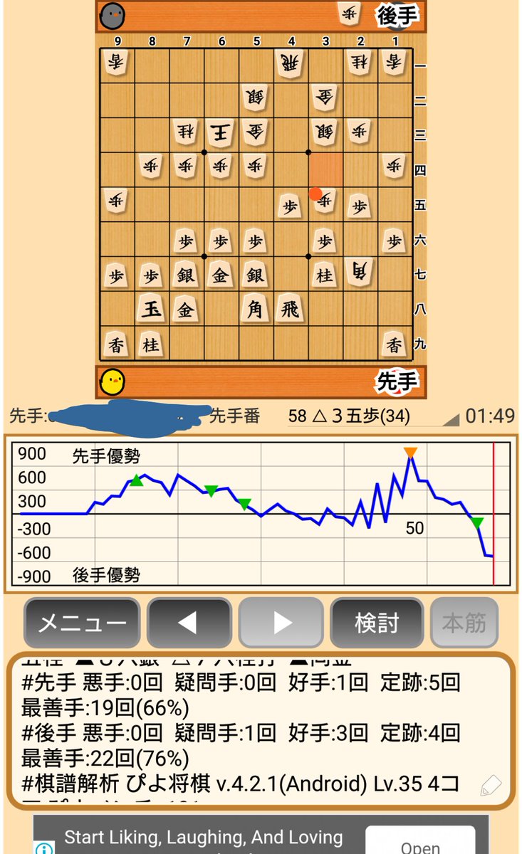 D なろう 将棋アカ 久しぶりに平手の対人戦したくなり 友達と対局 後手が自分です オールラウンダーを活かして ブログでも紹介したハチワンシステムの改造版 T Co Nwb3lo1cxx ノーマル振り飛車だと思っていた友人を 雁木 実は右玉でした
