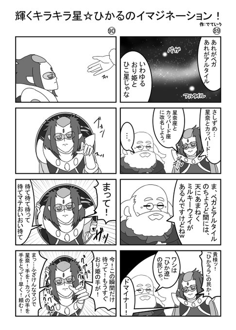 Precure を含むマンガ一覧 古い順 129ページ ツイコミ 仮