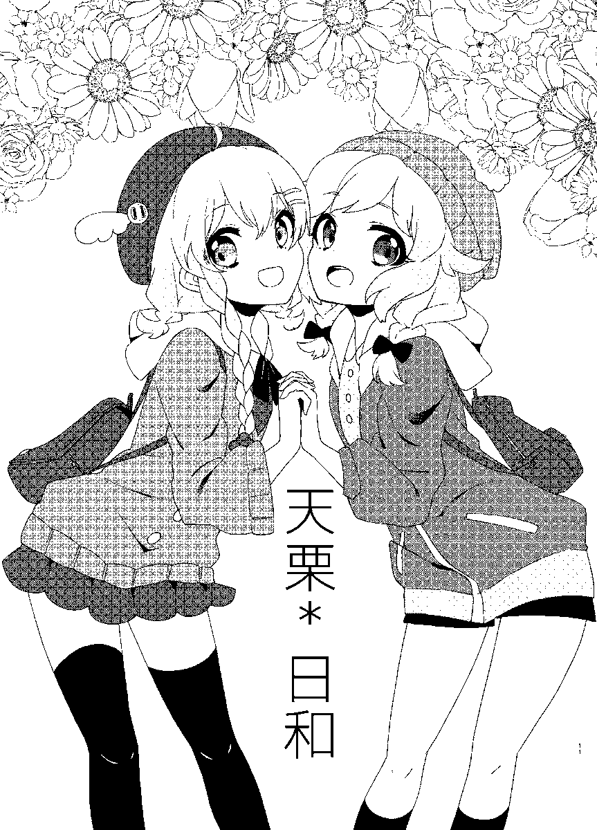 新刊脱稿しました～
ちゃんとしたサンプルはピクシブにあげてあります。
 https://t.co/lu0Uoq4XW5
イベント終了後、BOOTHで通販予定です。 