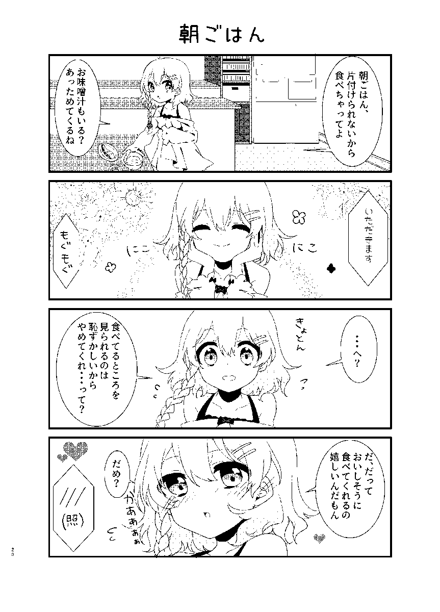 新刊脱稿しました～
ちゃんとしたサンプルはピクシブにあげてあります。
 https://t.co/lu0Uoq4XW5
イベント終了後、BOOTHで通販予定です。 