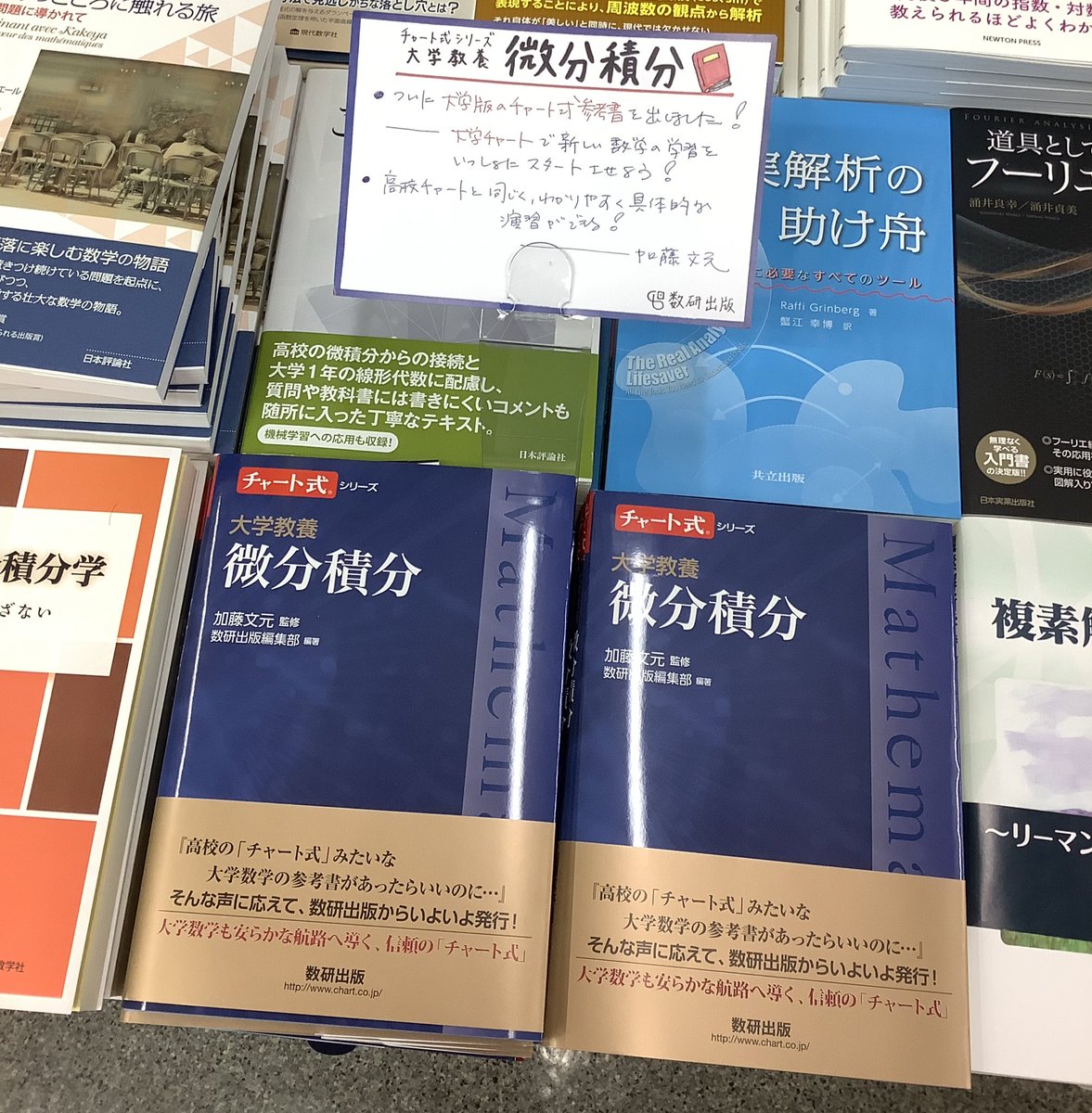 【入手困難品】チャート式 微分・積分 数研出版 入手困難品】チャート式 微分・積分 数研出版 チャート式シリーズ 大学