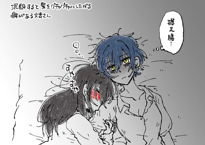 不機嫌 (かなふみ) 