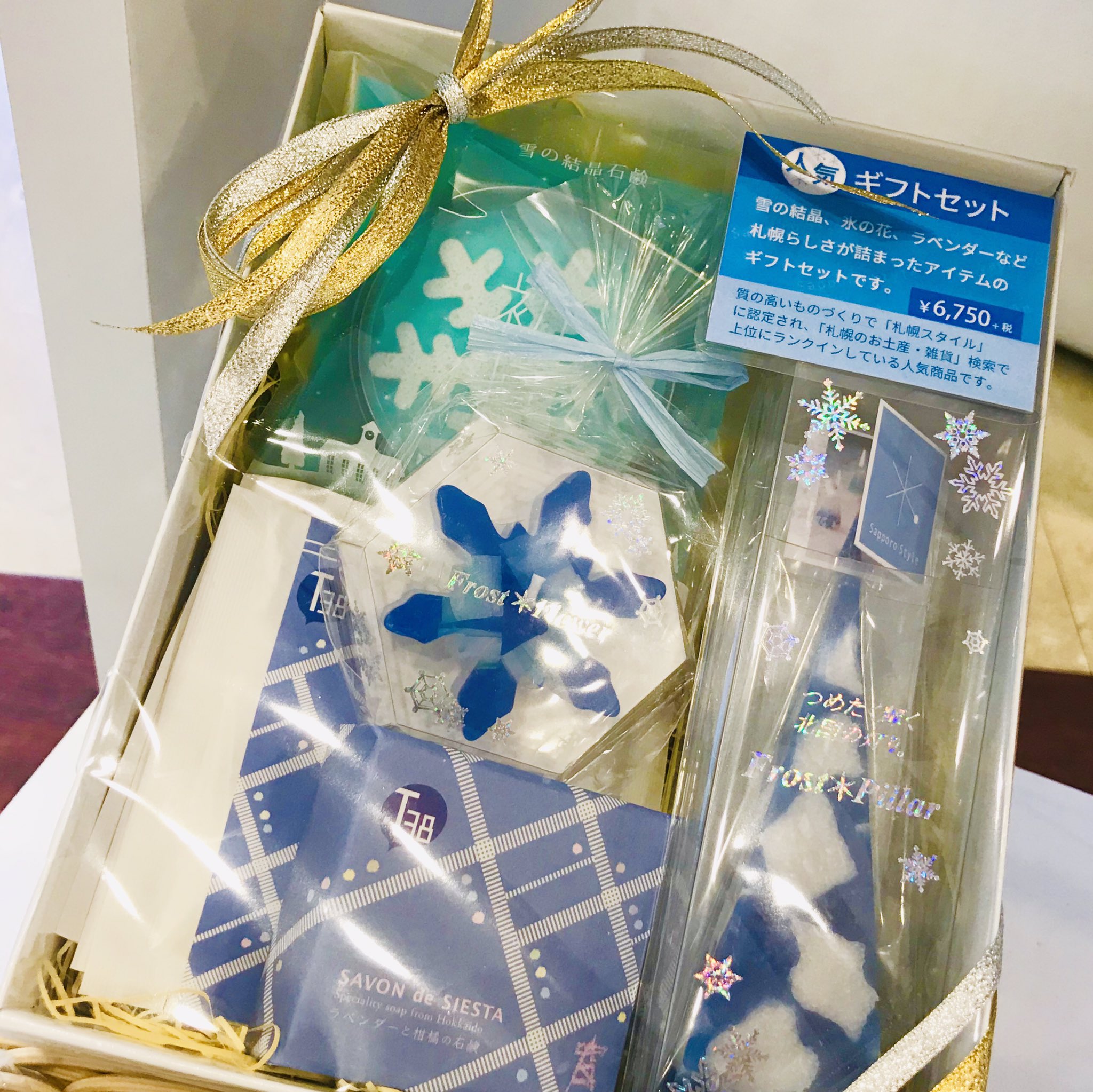 札幌スタイル公式 札幌スタイルショップもjrタワークリスマスチャンス対象店です 12 25までが抽選のチャンスですよ プレゼント選びに是非 わたくし 例のティッシュでした 札幌スタイル公式 札幌スタイルショップもjrタワークリスマスチャンス対象店です 12 25までが抽選のチャンスですよ プレゼント選びに是非 わたくし 例のティッシュでした