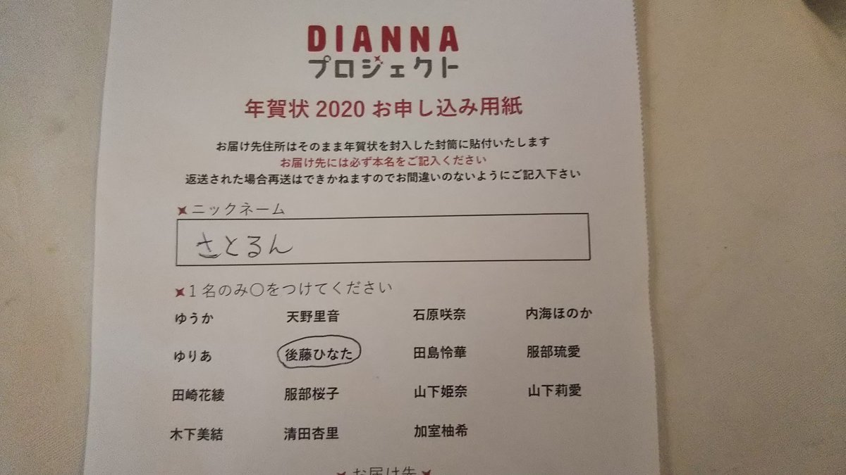 さとるん 年賀状課金の恐怖 トラウマ克服のチャンスだな 笑