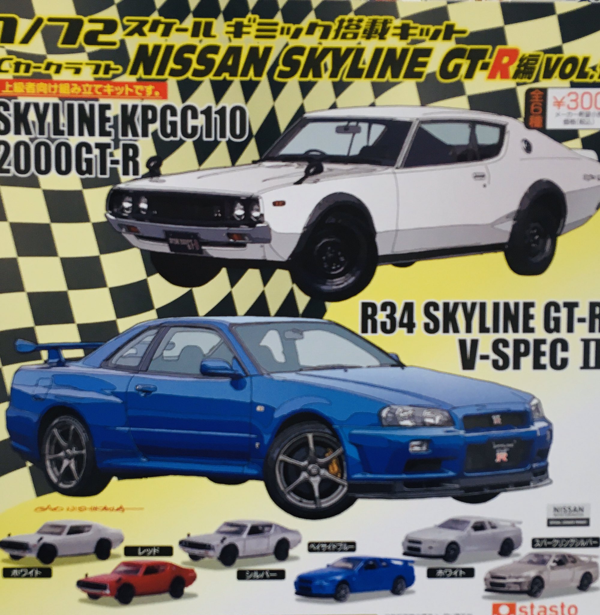 ドリームカプセル イオンモール東浦 新入荷のお知らせ Cカークラフト 日産スカイライン Gt R編 Vol 1 きもかわ ダブルでぷにゅぷにゅ アニマるこんにゃくマスコット 本日も皆様のご来店をお待ちしております ガチャ ガチャガチャ専門店