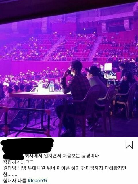 K-once pretended to be YG staff to spread rumors [TRANS]“First time seeing a sight like this after working for the company”“Got mixed feelings... keke”“I watched all of (1TYM Big Bang 2ne1 Winner IKON Lee HI)’s fanmeetings but what the.......”“Let’s all gather strength”