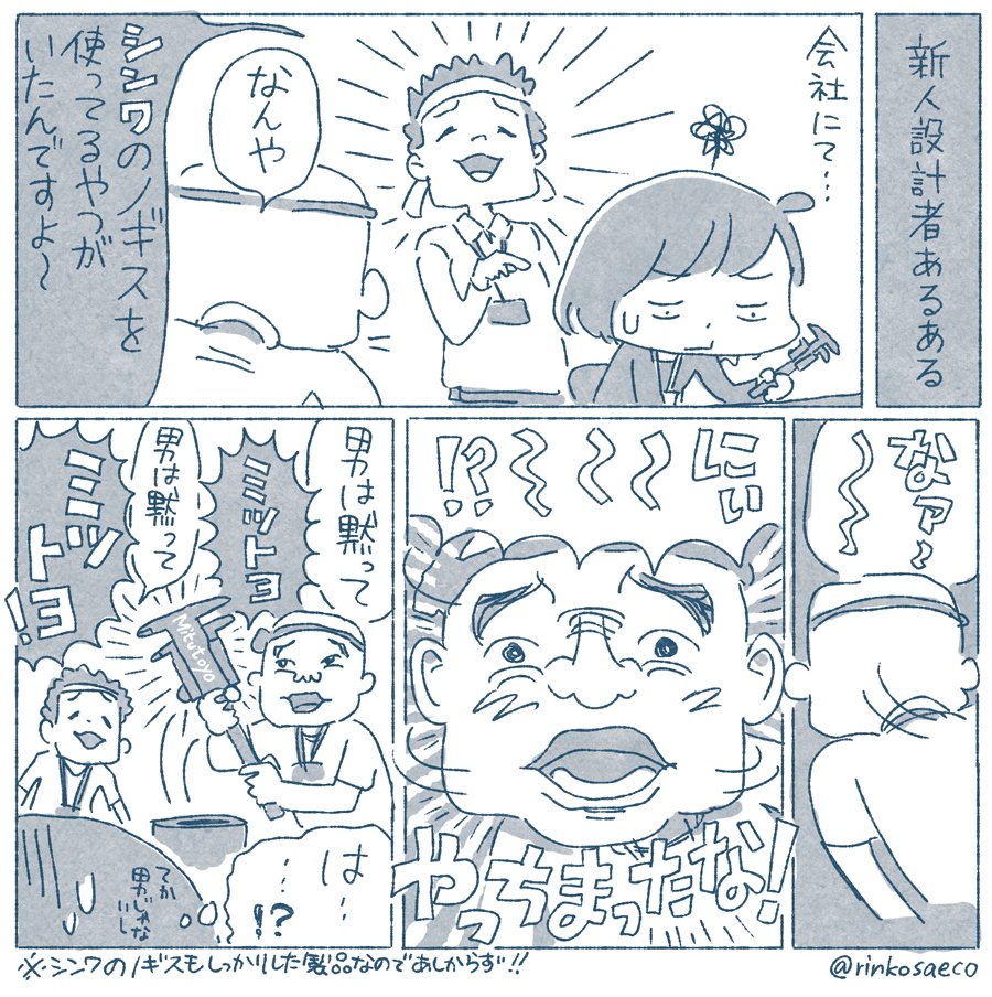 noteのアカウント作ってみました。
自転車以外の絵・漫画はこちらにアップしていくつもりです。ぜひフォローお願いします!
https://t.co/3FU9W11fMs
