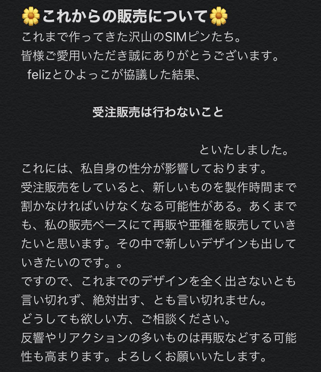 c_hiyyocco's tweet photo. ＊これからの販売方法について
＊オーダーをいただく方へ
＊オーダー方法の手順
をまとめました。
是非ご一読頂けますと幸いです。
これからもよろしくお願いいたします🙇🏻‍♀️ https://t.co/W6izablGFq
