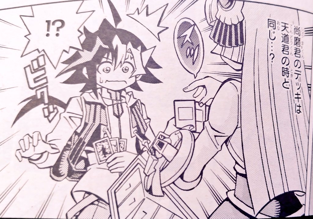 ぐんぐにる Na Twitter Vジャンプで連載中の遊戯王漫画 遊戯王あるあるがあって面白い T Co Qirfhpeat9 Twitter