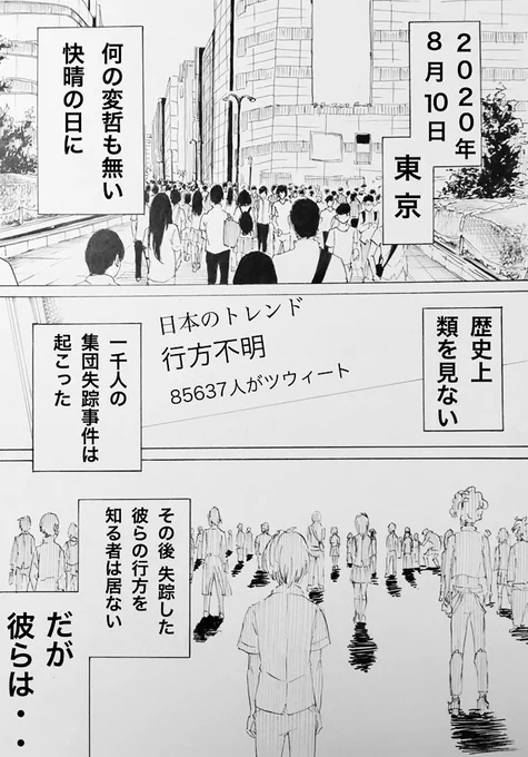 女子高生×ハト

Twitterで不定期連載するとか言って、忙しくなって描けなくなったので、お詫びの意味も込めて
冒頭2ページの供養 