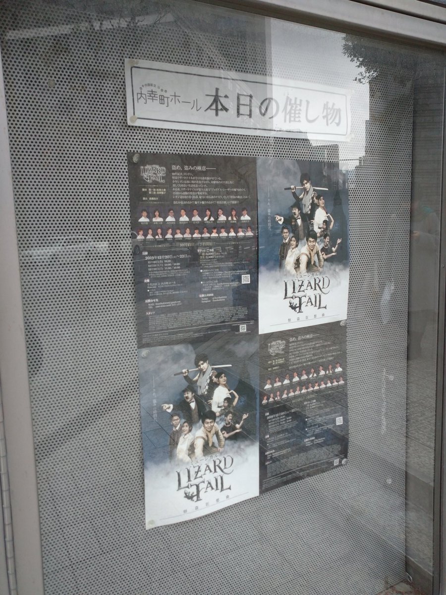 Cb_90atu's tweet photo. 『LIZARD TAIL』観てきました！
友達が脚本、殺陣指導をしていて誘われて行ったのですがめっちゃ面白かったです！
約150分くらいの時間の中でよくこんな要素詰め込めた上で纏まってる面白い作品だなと思いました……特に最後のナンバーは激アツでした！
皆さん今日の16時が最終らしいですよ！！！ https://t.co/wAnQuPMb5p