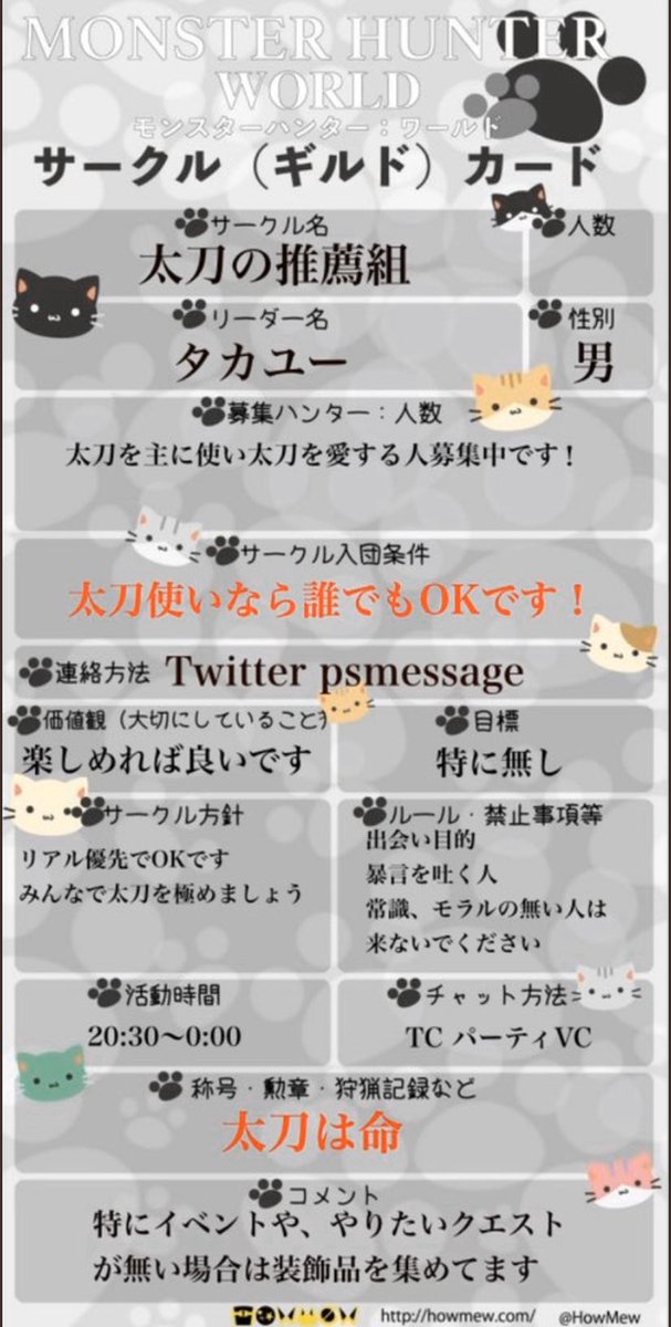 モンハンサークル紹介カード Hashtag On Twitter