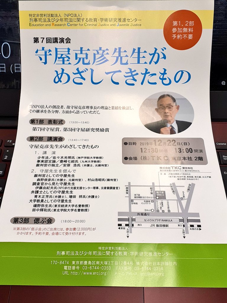 守屋克彦 守屋克彦
