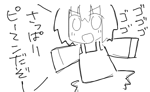 絵スレで描いたらくがき(何でもアップしていくスタイル 