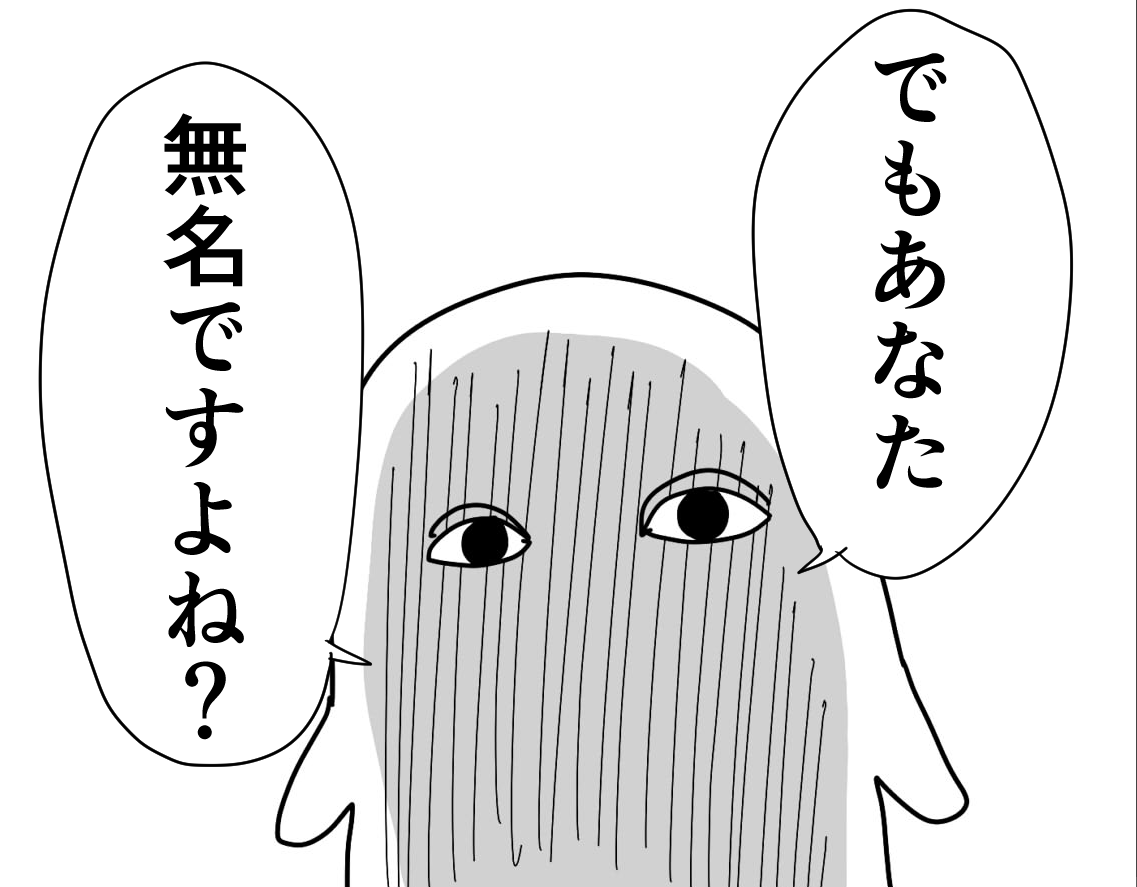 昨日の田中 